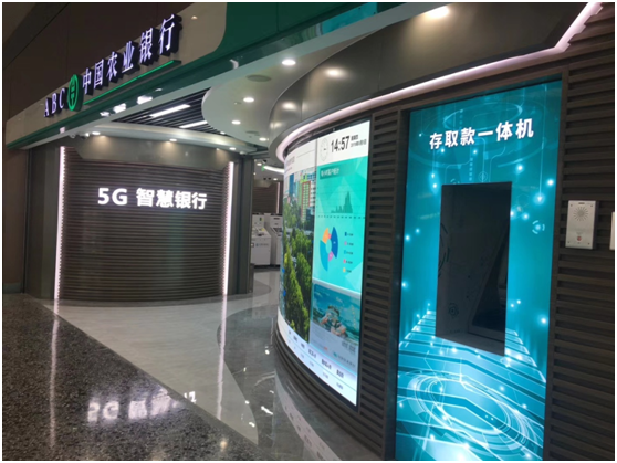 喜訊！中國農業(yè)銀行中標